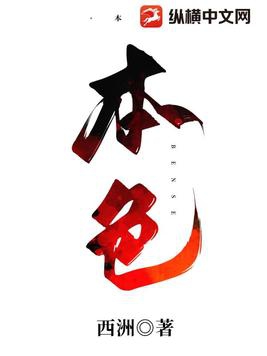 本色英雄高进