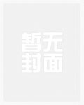 乱伦之我妻子岳母(简体)